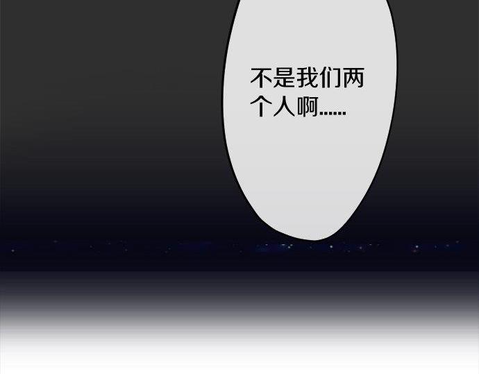 星之花韩漫全集-第81话 好机会无删减无遮挡章节图片 