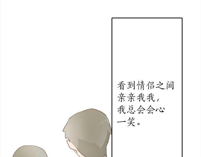 星之花韩漫全集-第81话 好机会无删减无遮挡章节图片 