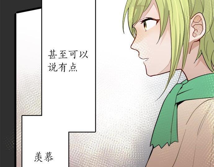 星之花韩漫全集-第81话 好机会无删减无遮挡章节图片 
