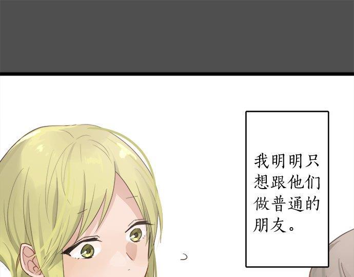 星之花韩漫全集-第81话 好机会无删减无遮挡章节图片 