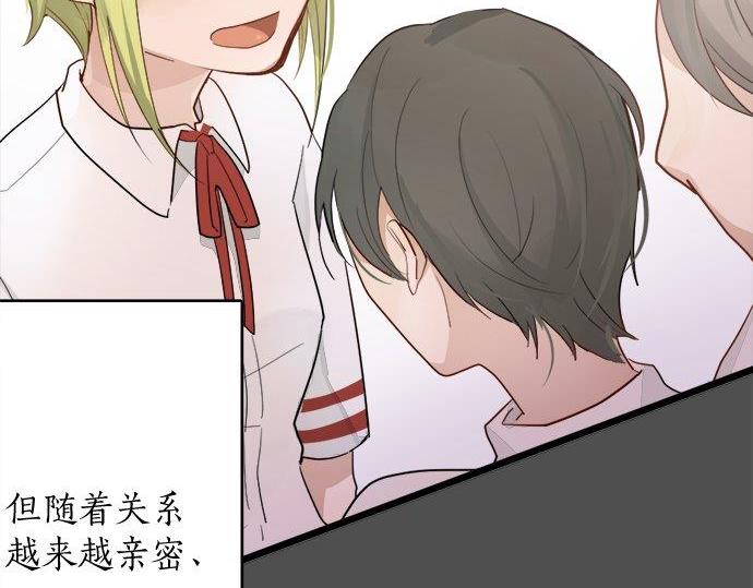 星之花韩漫全集-第81话 好机会无删减无遮挡章节图片 