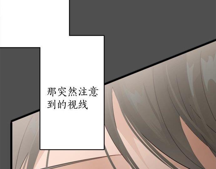 星之花韩漫全集-第81话 好机会无删减无遮挡章节图片 