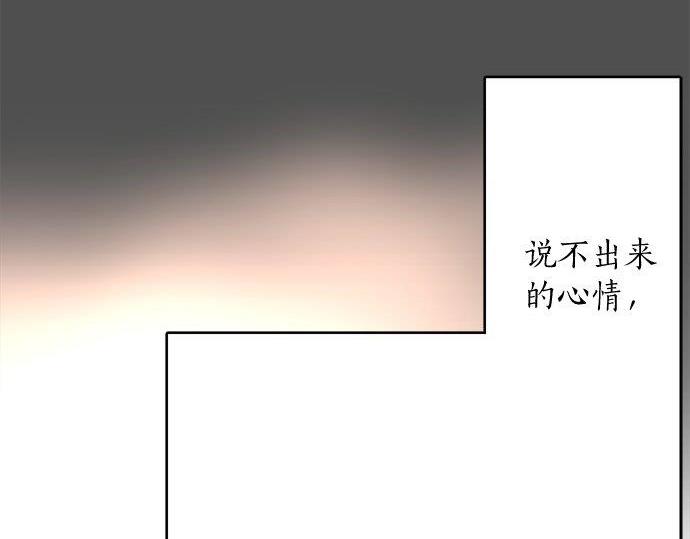 星之花韩漫全集-第81话 好机会无删减无遮挡章节图片 
