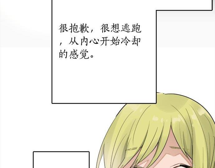 星之花韩漫全集-第81话 好机会无删减无遮挡章节图片 