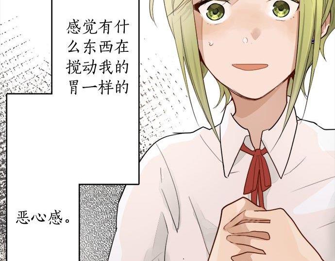 星之花韩漫全集-第81话 好机会无删减无遮挡章节图片 