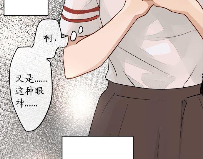 星之花韩漫全集-第81话 好机会无删减无遮挡章节图片 