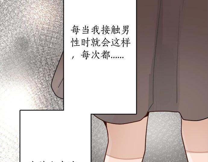 星之花韩漫全集-第81话 好机会无删减无遮挡章节图片 