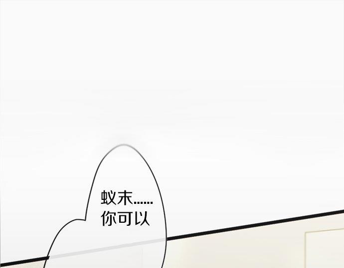 星之花韩漫全集-第81话 好机会无删减无遮挡章节图片 