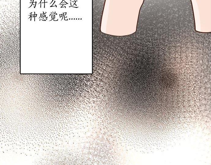 星之花韩漫全集-第81话 好机会无删减无遮挡章节图片 