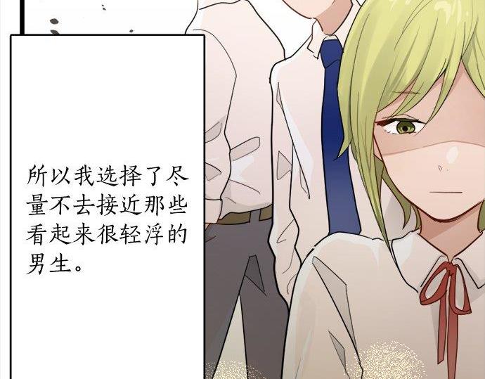 星之花韩漫全集-第81话 好机会无删减无遮挡章节图片 