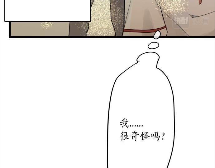 星之花韩漫全集-第81话 好机会无删减无遮挡章节图片 
