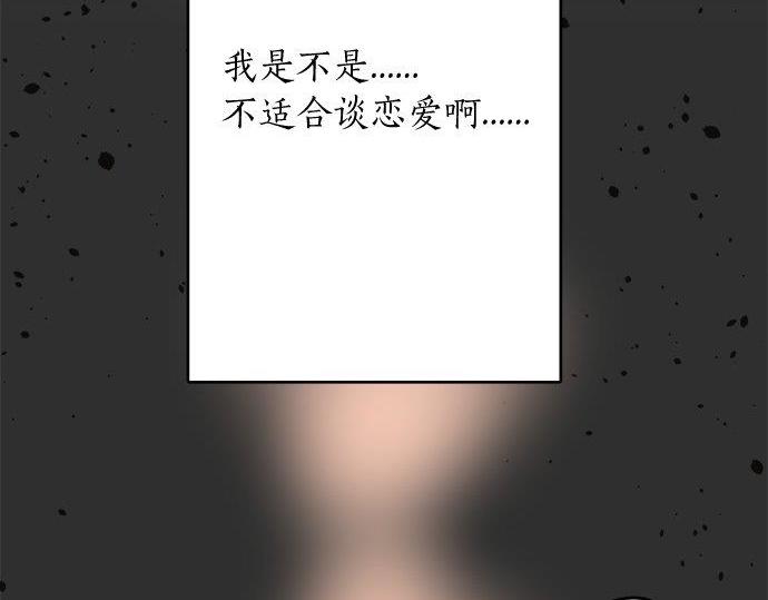 星之花韩漫全集-第81话 好机会无删减无遮挡章节图片 
