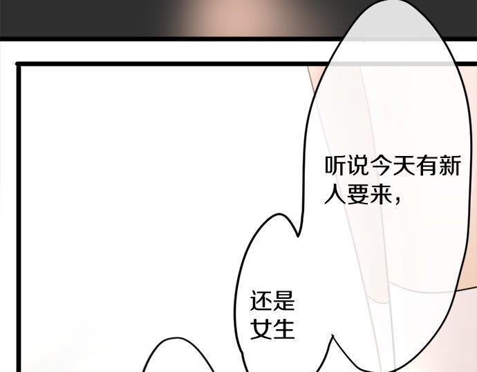星之花韩漫全集-第81话 好机会无删减无遮挡章节图片 