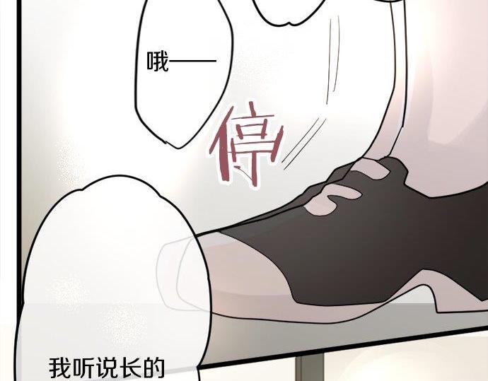 星之花韩漫全集-第81话 好机会无删减无遮挡章节图片 