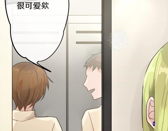 星之花韩漫全集-第81话 好机会无删减无遮挡章节图片 