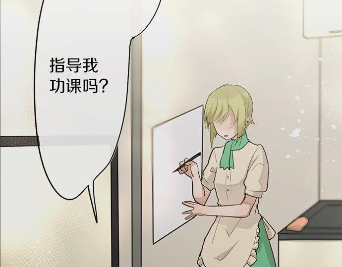 星之花韩漫全集-第81话 好机会无删减无遮挡章节图片 