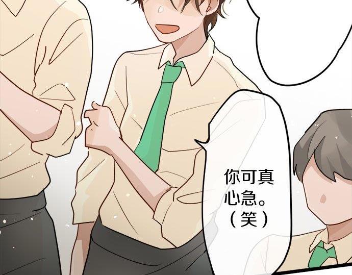 星之花韩漫全集-第81话 好机会无删减无遮挡章节图片 