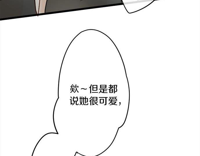 星之花韩漫全集-第81话 好机会无删减无遮挡章节图片 