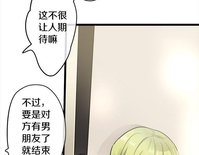 星之花韩漫全集-第81话 好机会无删减无遮挡章节图片 