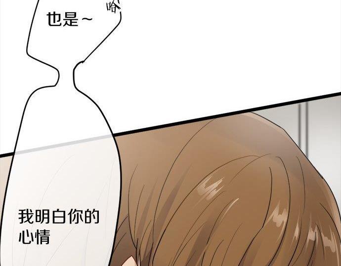 星之花韩漫全集-第81话 好机会无删减无遮挡章节图片 