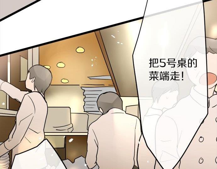 星之花韩漫全集-第81话 好机会无删减无遮挡章节图片 