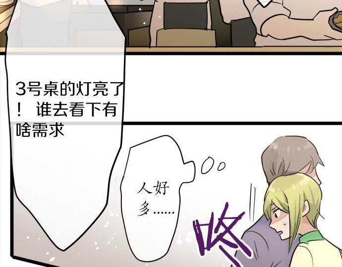 星之花韩漫全集-第81话 好机会无删减无遮挡章节图片 