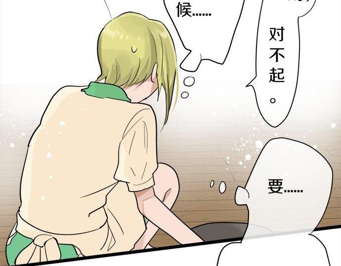 星之花韩漫全集-第81话 好机会无删减无遮挡章节图片 