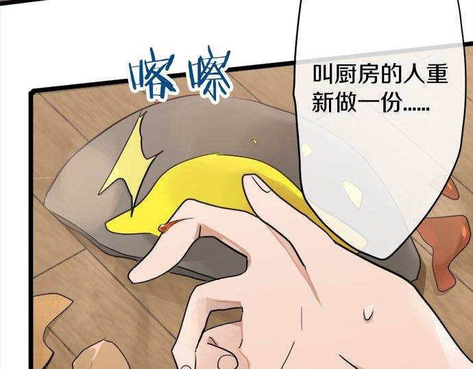 星之花韩漫全集-第81话 好机会无删减无遮挡章节图片 