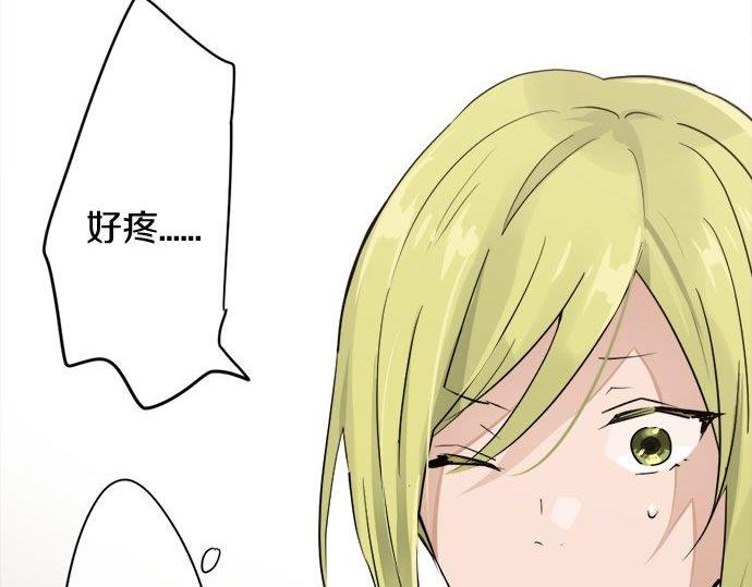 星之花韩漫全集-第81话 好机会无删减无遮挡章节图片 