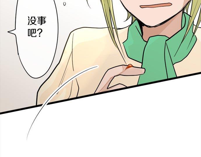 星之花韩漫全集-第81话 好机会无删减无遮挡章节图片 