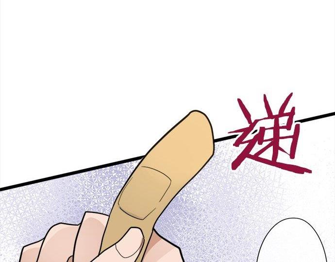 星之花韩漫全集-第81话 好机会无删减无遮挡章节图片 