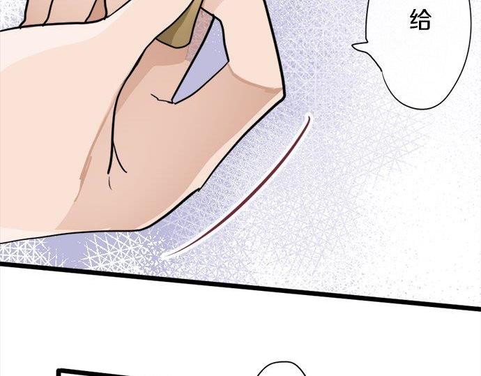 星之花韩漫全集-第81话 好机会无删减无遮挡章节图片 