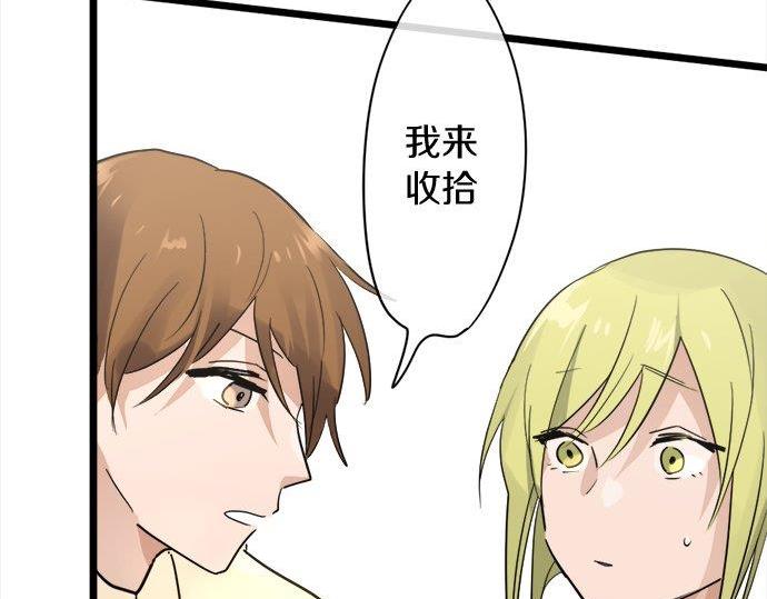 星之花韩漫全集-第81话 好机会无删减无遮挡章节图片 