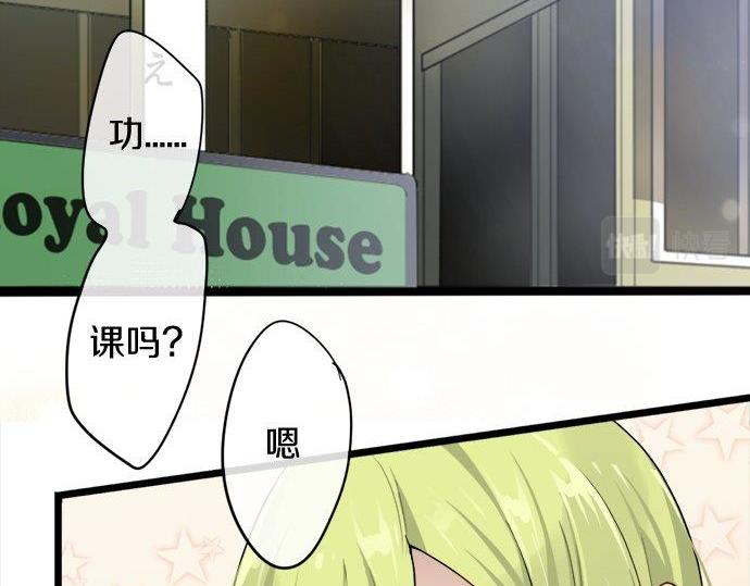 星之花韩漫全集-第81话 好机会无删减无遮挡章节图片 