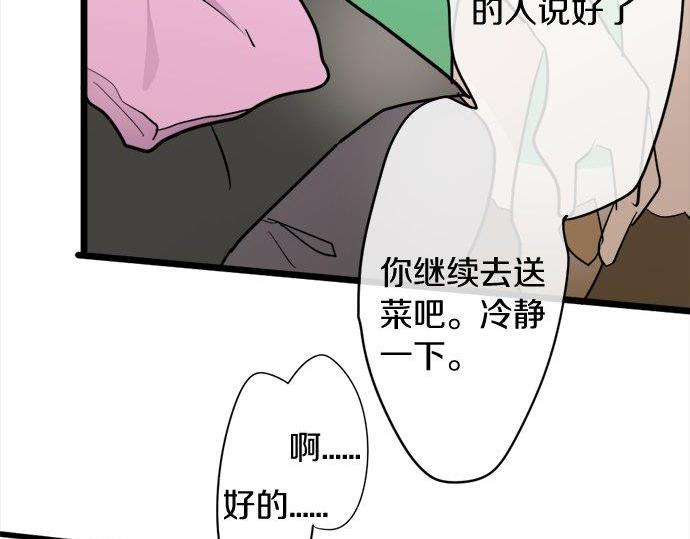 星之花韩漫全集-第81话 好机会无删减无遮挡章节图片 