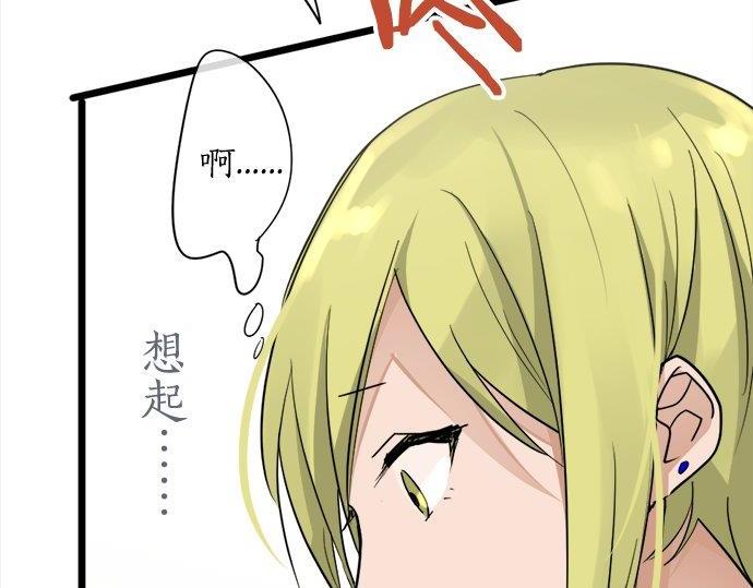 星之花韩漫全集-第81话 好机会无删减无遮挡章节图片 