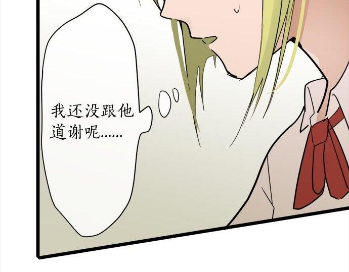 星之花韩漫全集-第81话 好机会无删减无遮挡章节图片 