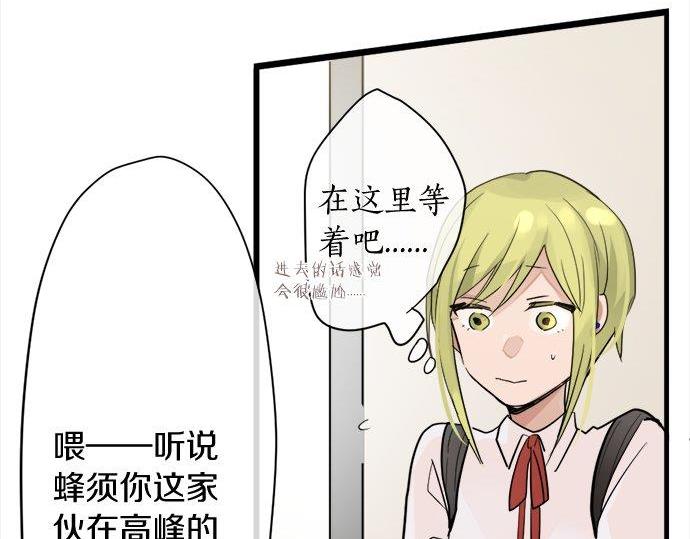 星之花韩漫全集-第81话 好机会无删减无遮挡章节图片 