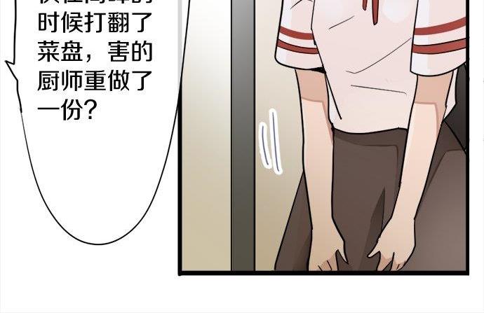 星之花韩漫全集-第81话 好机会无删减无遮挡章节图片 
