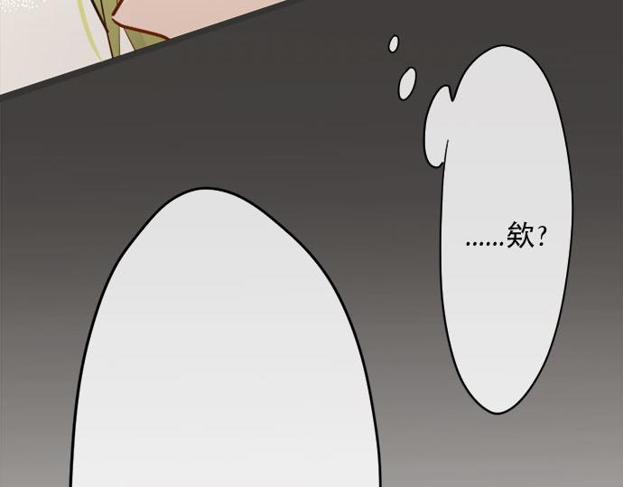 星之花韩漫全集-第81话 好机会无删减无遮挡章节图片 