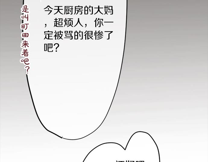 星之花韩漫全集-第81话 好机会无删减无遮挡章节图片 