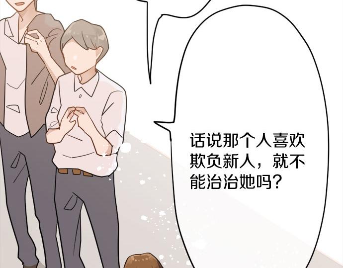 星之花韩漫全集-第81话 好机会无删减无遮挡章节图片 