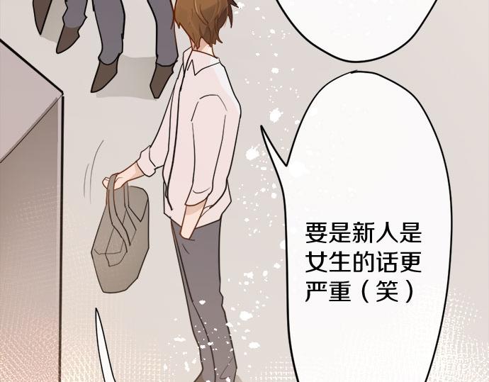 星之花韩漫全集-第81话 好机会无删减无遮挡章节图片 