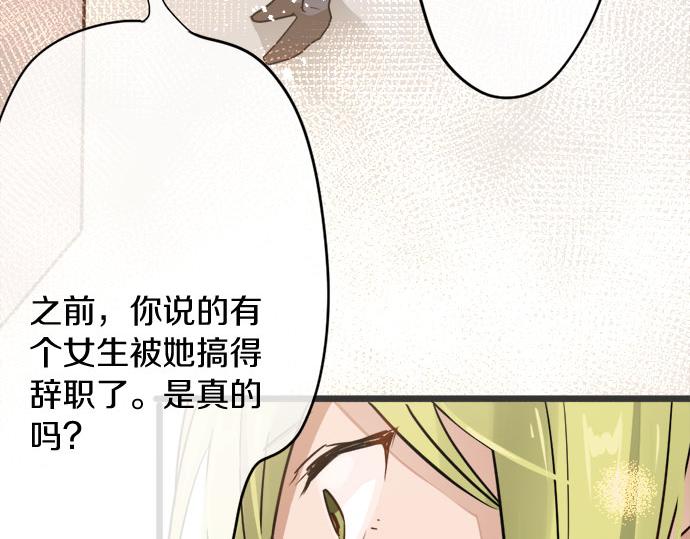 星之花韩漫全集-第81话 好机会无删减无遮挡章节图片 