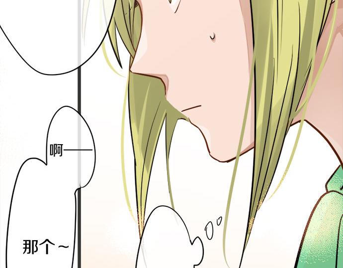 星之花韩漫全集-第81话 好机会无删减无遮挡章节图片 