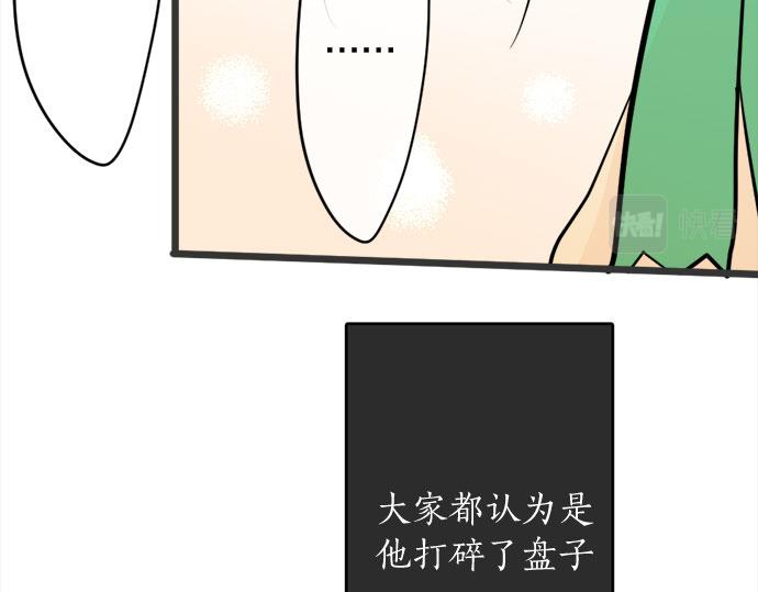 星之花韩漫全集-第81话 好机会无删减无遮挡章节图片 