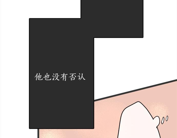 星之花韩漫全集-第81话 好机会无删减无遮挡章节图片 