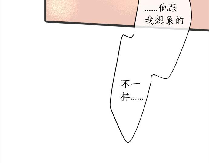 星之花韩漫全集-第81话 好机会无删减无遮挡章节图片 