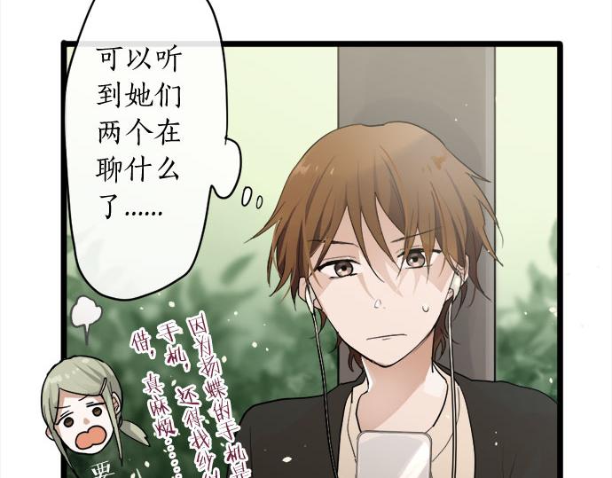 星之花韩漫全集-第82话 读书会无删减无遮挡章节图片 