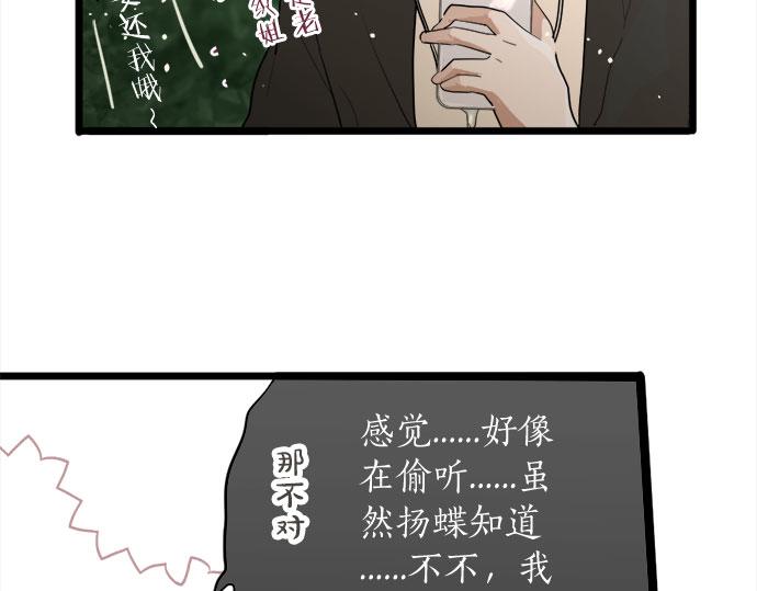 星之花韩漫全集-第82话 读书会无删减无遮挡章节图片 